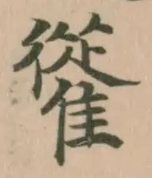 𩀰 위치 확인됨