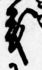 位置定マレル義