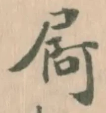 屙 위치 확인됨