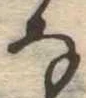 𛂂 위치 확인됨