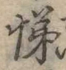 悌 위치 확인됨