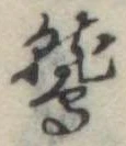 鷲 위치 확인됨