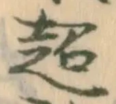 超 위치 확인됨