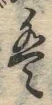 𛂣 위치 확인됨