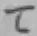 文字て