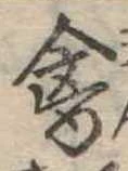 禽 위치 확인됨