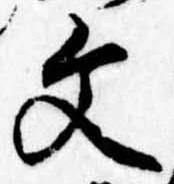 文 위치 확인됨