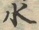 水 위치 확인됨
