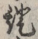 已定位未指定
