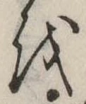 𛄚 위치 확인됨