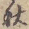 秋 위치 확인됨
