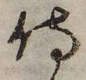侍 위치 확인됨