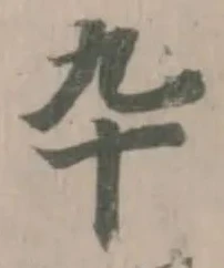 卆 위치 확인됨
