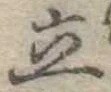 立 위치 확인됨