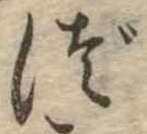 づ 위치 확인됨