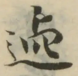 位置 確認된 𠧟