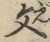 文 위치 확인됨