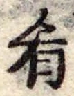 肴 위치 확인됨