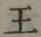 글자 王