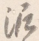 泥 위치 확인됨