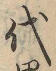 代 위치 확인됨