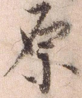 原 위치 확인됨