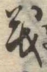 義 위치 확인됨