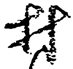 村 위치 확인됨