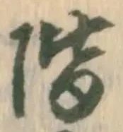 글자 階