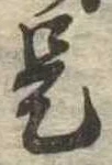 是 위치 확인됨
