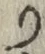 文字 り