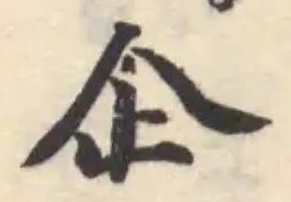 企の位置