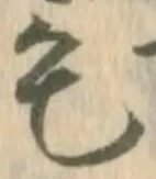 글자 毛