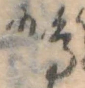 鳩 위치 확인됨