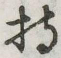 持 위치 확인됨