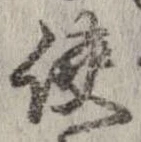 侠 위치 확인됨