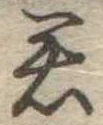 君 위치 확인됨