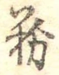 粉 위치 확인됨