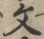 文 위치 확인됨