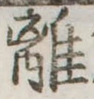 離 위치 확인됨