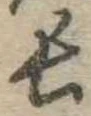 長 위치 확인됨