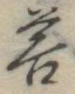 答 위치 확인됨