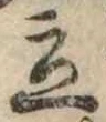 立 위치 확인됨