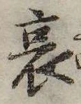 哀 위치 확인됨
