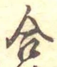 合 위치 확인됨