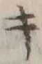 字キ