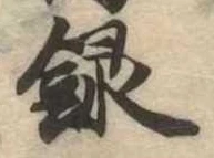 録 위치 확인됨