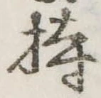 持 위치 확인됨