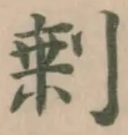 剰 위치 확인됨