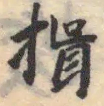 揟 위치 확인됨